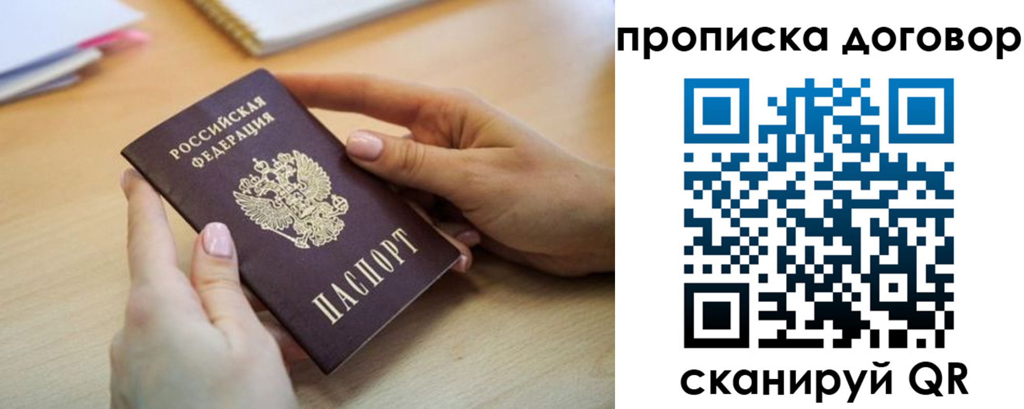найти адрес прописки в Коле
