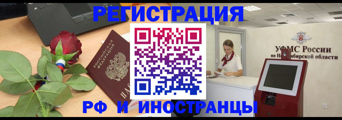 временная регистрация поиск в Коле