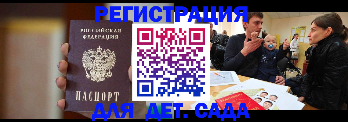 прописка паспорт в Коле