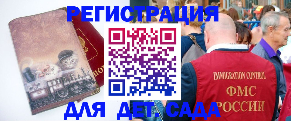 временная регистрация купить в Коле