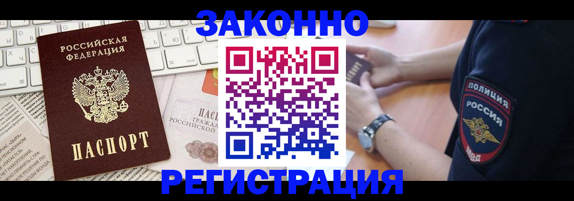 пропишу в квартире в Коле