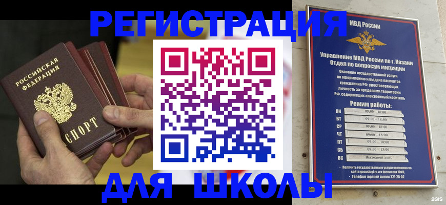 купить прописку в Коле