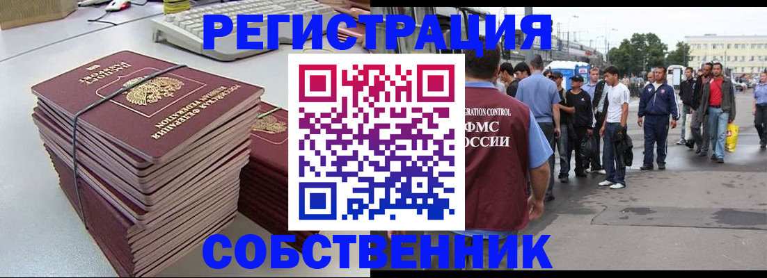 временная регистрация 2025 в Коле