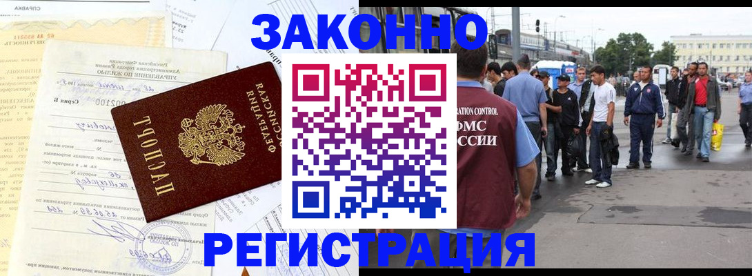прописка иностранных граждан в Коле