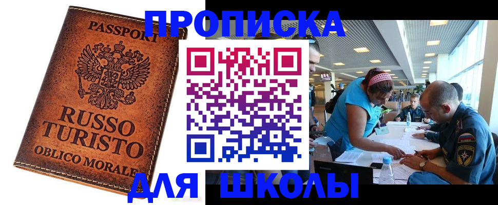 регистрация для дет. сада в Коле