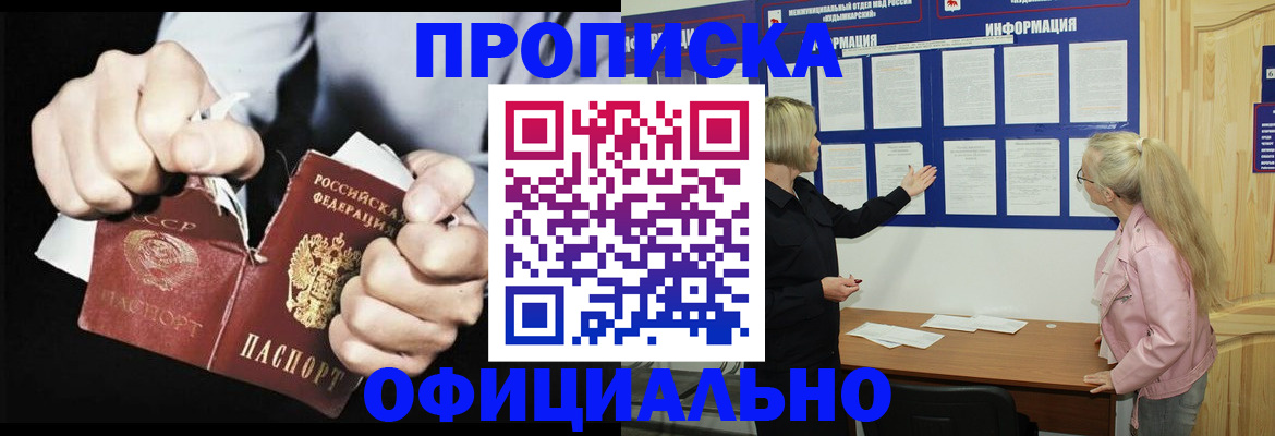 временная регистрация купить в Коле